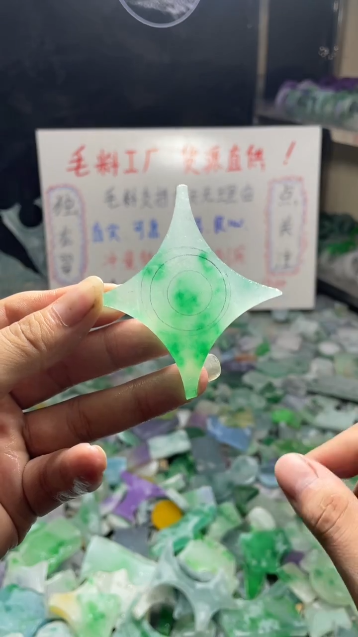 玉冰飘花边角毛坯