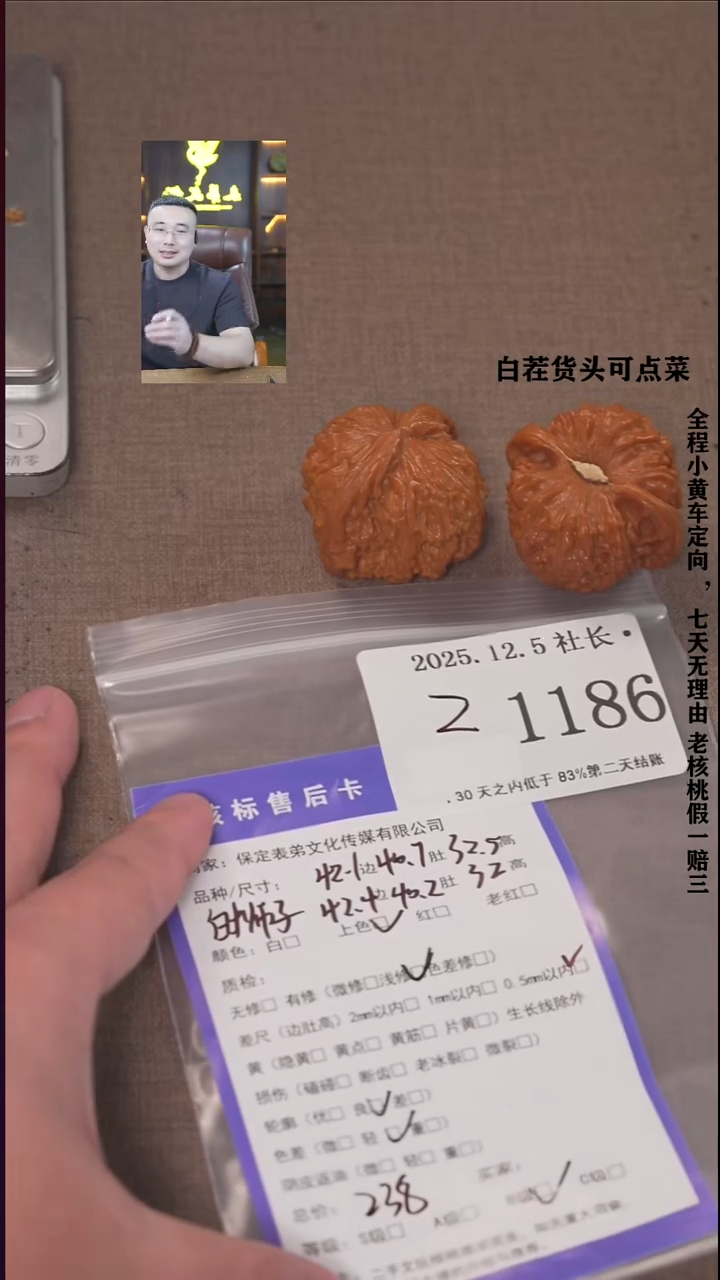 把件文玩核桃小*年諘帝文化1186白狮子