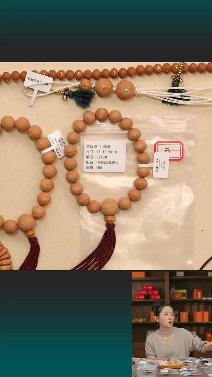手串凤眼菩提蹭*圆慧13-13.3