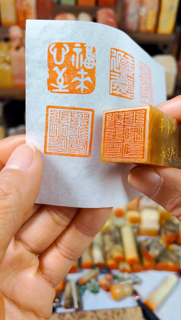 【闪购商品】巴林石印石手工篆刻《与山间之明月》2.0