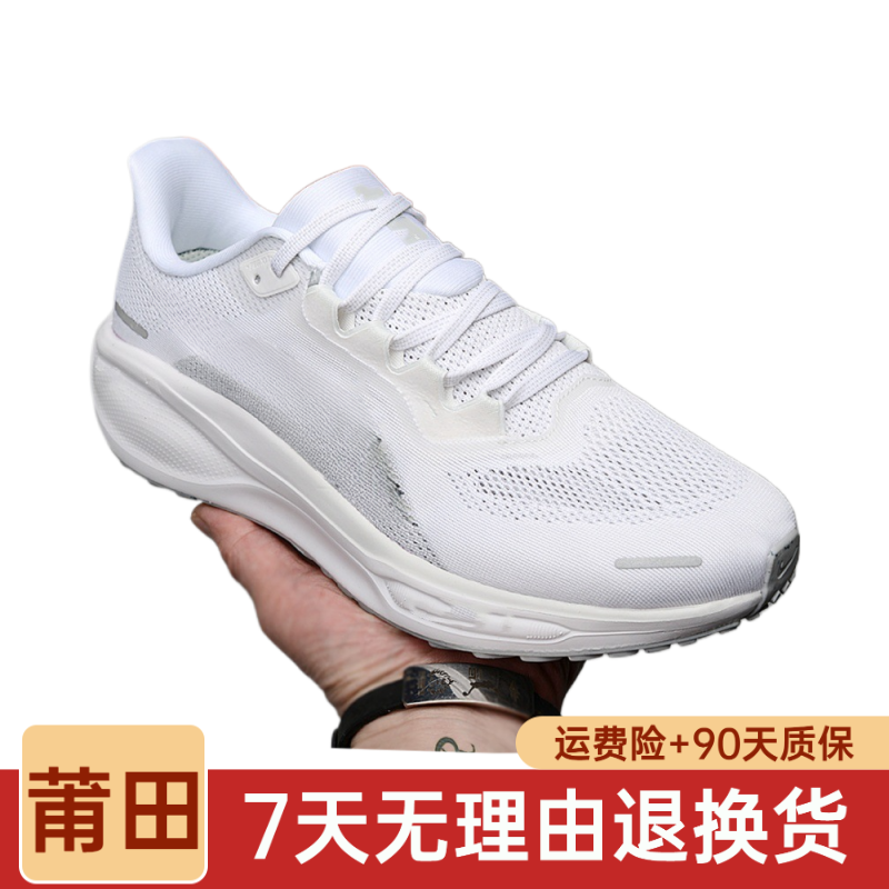 飞马41系列-莆田纯源跑步运动鞋网面厚底轻盈回弹男女同款