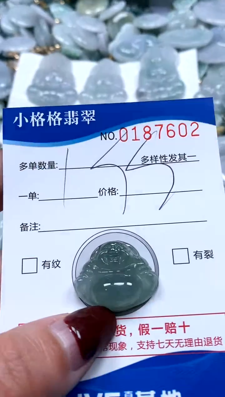 【闪购商品】翡翠颈饰未镶嵌闪购商品0187602