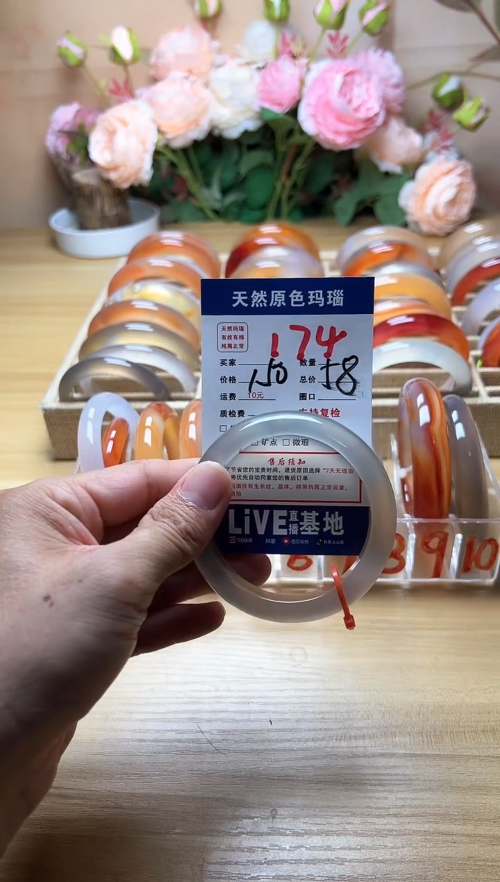玛瑙/玉髓手镯未镶嵌174