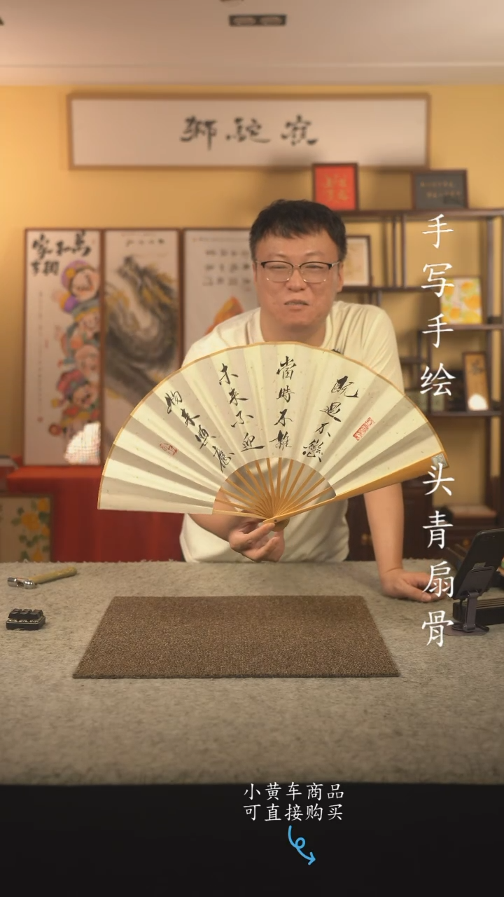 书法10寸扇子国潮书法摆件 编号玉竹六戒