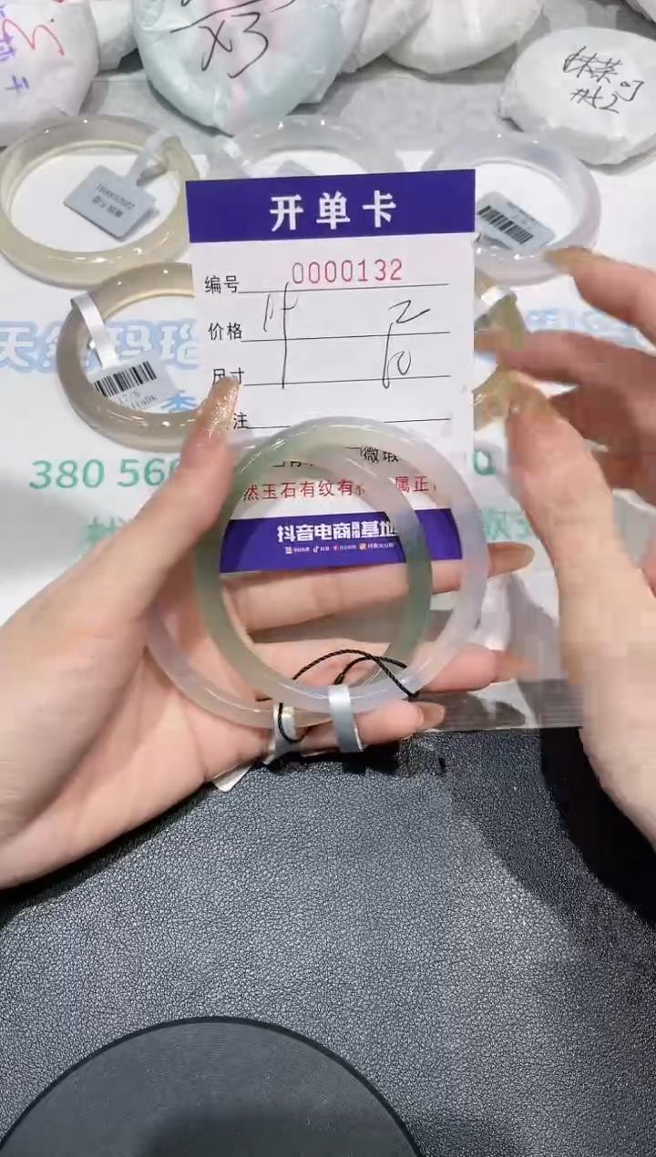 【闪购商品】玛瑙/玉髓手镯未镶嵌132