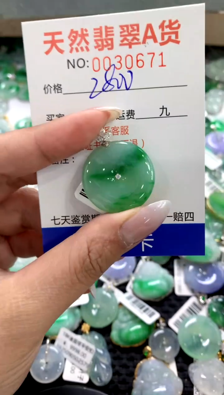 颈饰18K金镶嵌翡翠1111111111111111