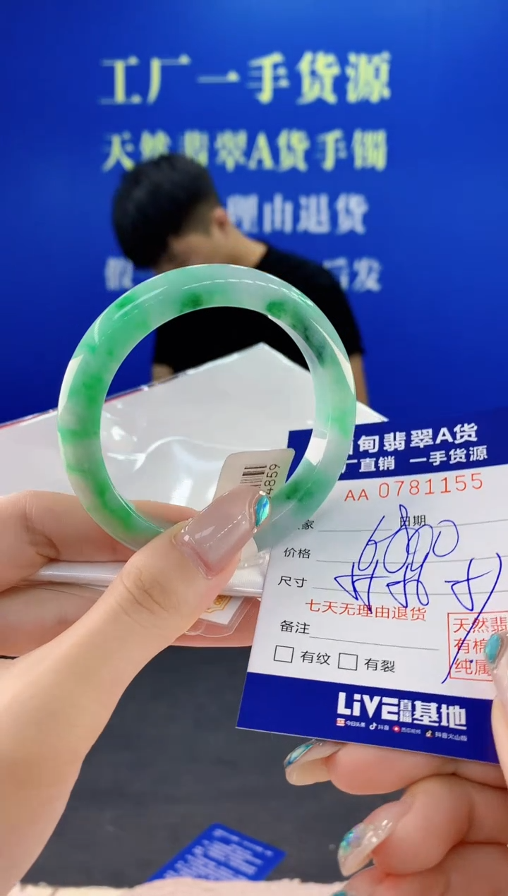 翡翠手镯未镶嵌55天然翡翠A货