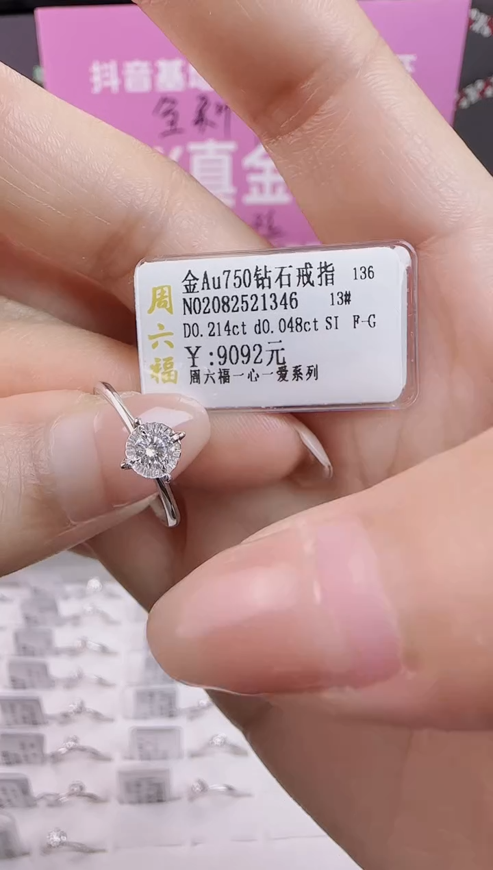 【闪购商品】钻石戒指/指环18K金镶嵌全新天然真金真钻