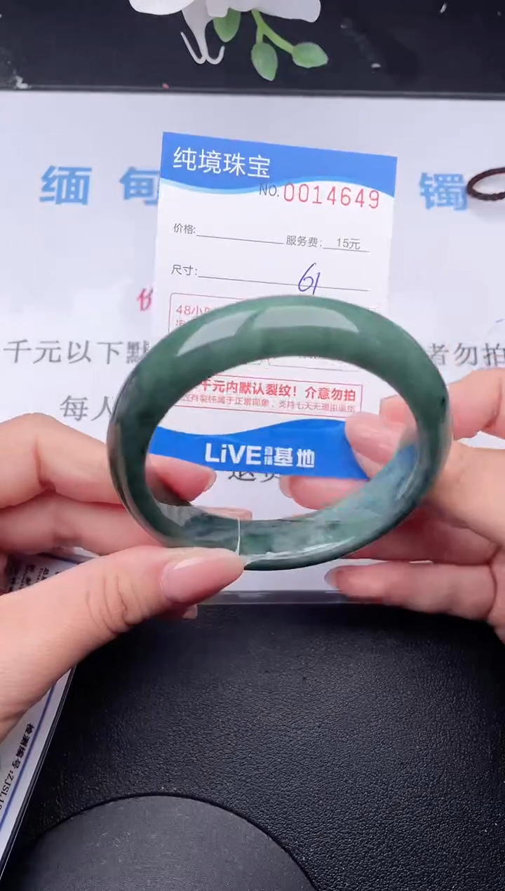 【闪购商品】翡翠手镯未镶嵌49拍哪个发哪个图片为准