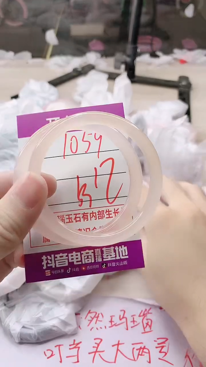 手镯玛瑙/玉髓未镶嵌1059