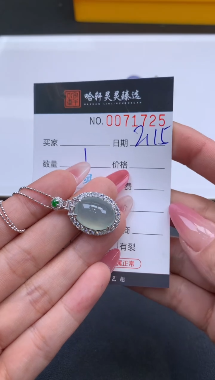 【闪购商品】翡翠挂件未镶嵌哈轩 挂件1