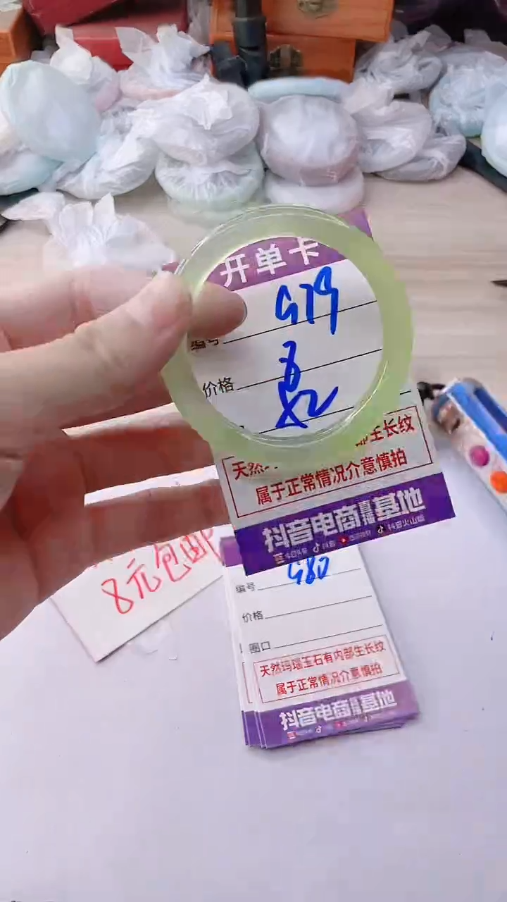 手镯玛瑙/玉髓未镶嵌979
