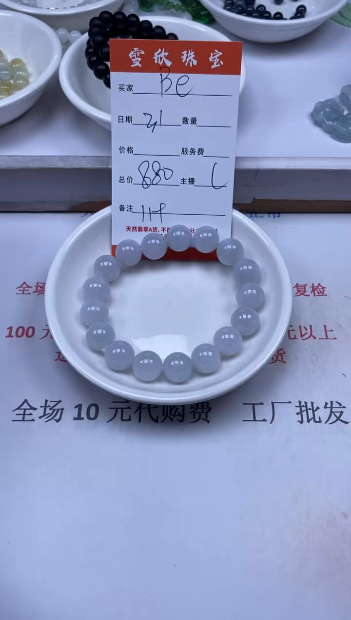 【闪购商品】翡翠颈饰未镶嵌雪欣散珠定制diy