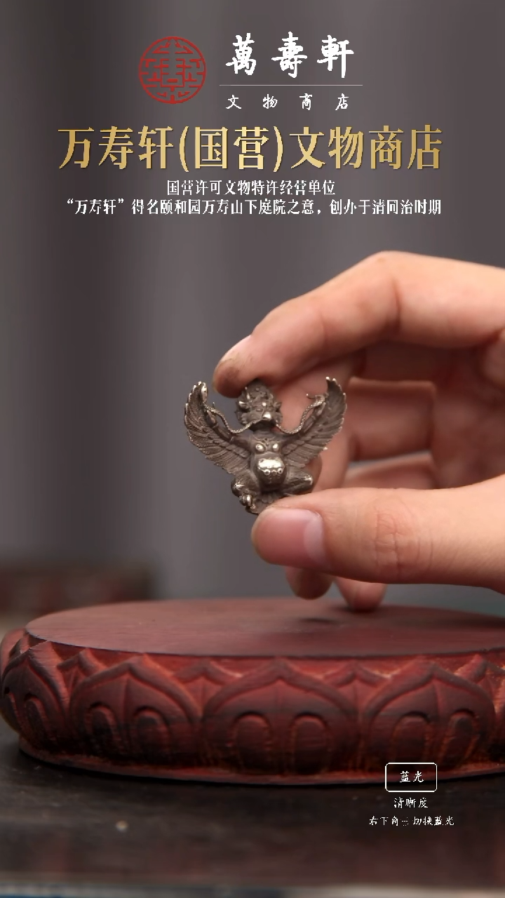 铜泰*大鹏鸟11111111111111111