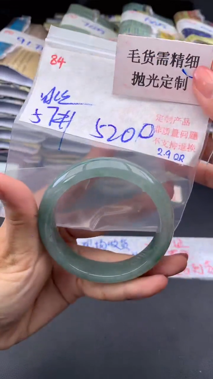 【闪购商品】定制翡翠未镶嵌毛货需精细抛光+多样手镯+5200元84