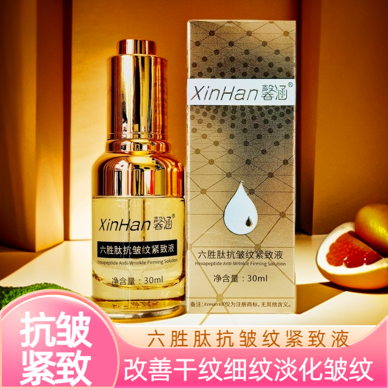 【抗皱淡纹】抗皱纹紧致液六胜肽抗皱产品男女淡化改善细纹皱纹
