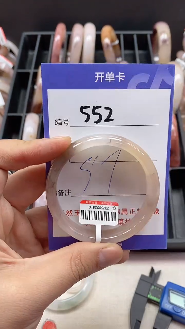 【闪购商品】石英质玉手镯未镶嵌552