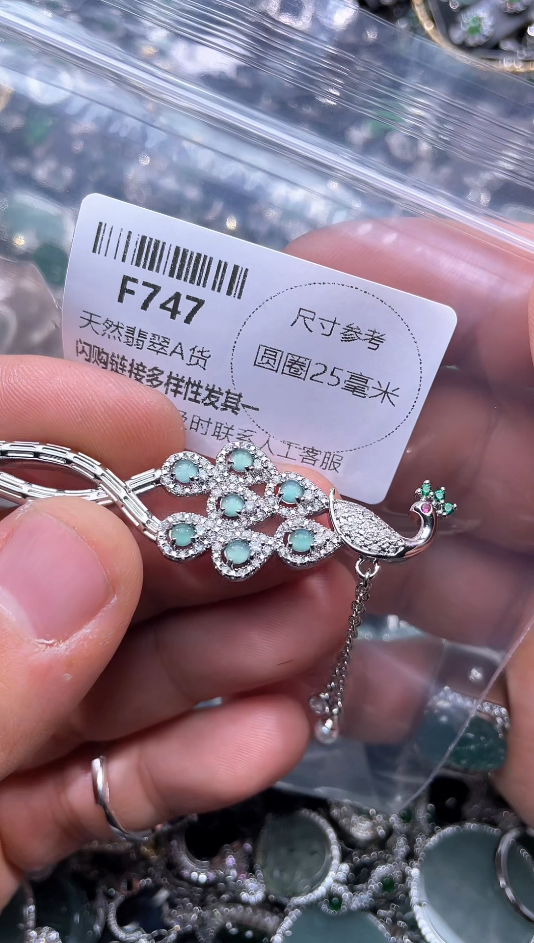 【闪购商品】翡翠颈饰未镶嵌F747发簪
