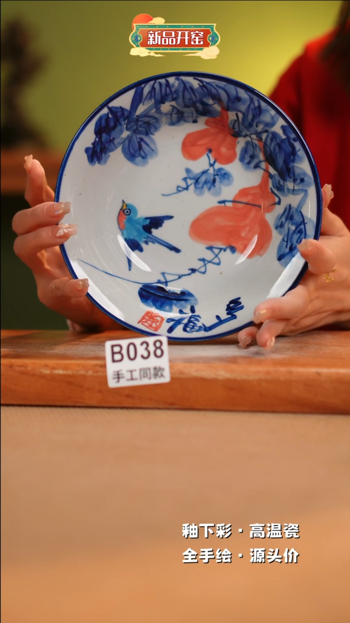 【闪购商品】其他B038陶然集器瓷器