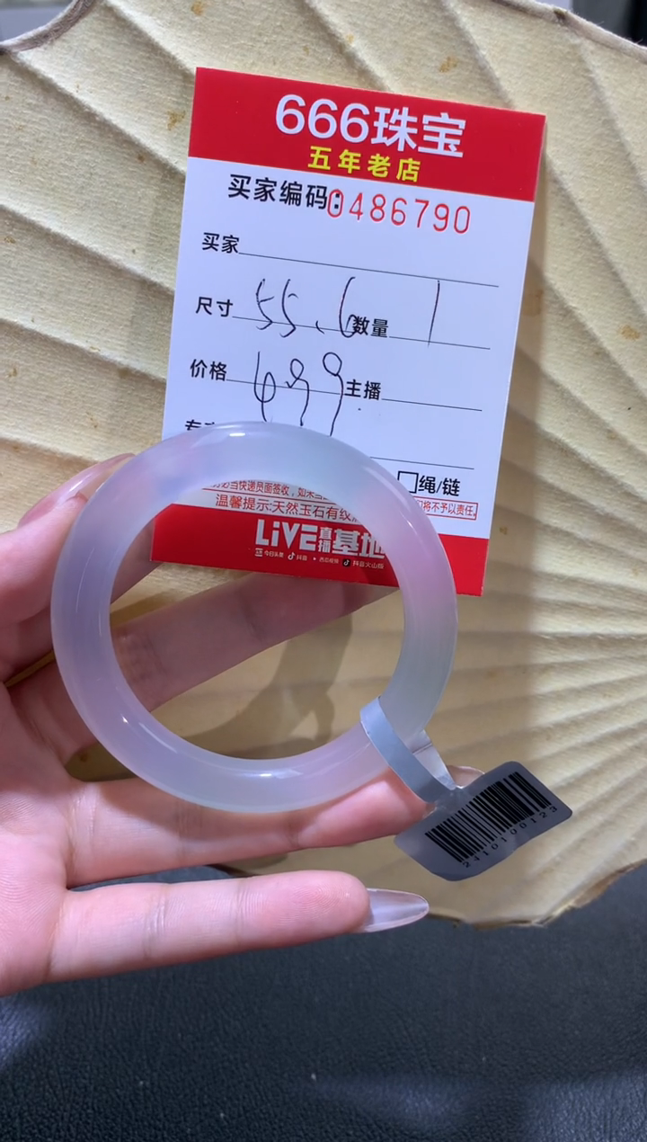 【闪购商品】玛瑙/玉髓手镯未镶嵌0486790