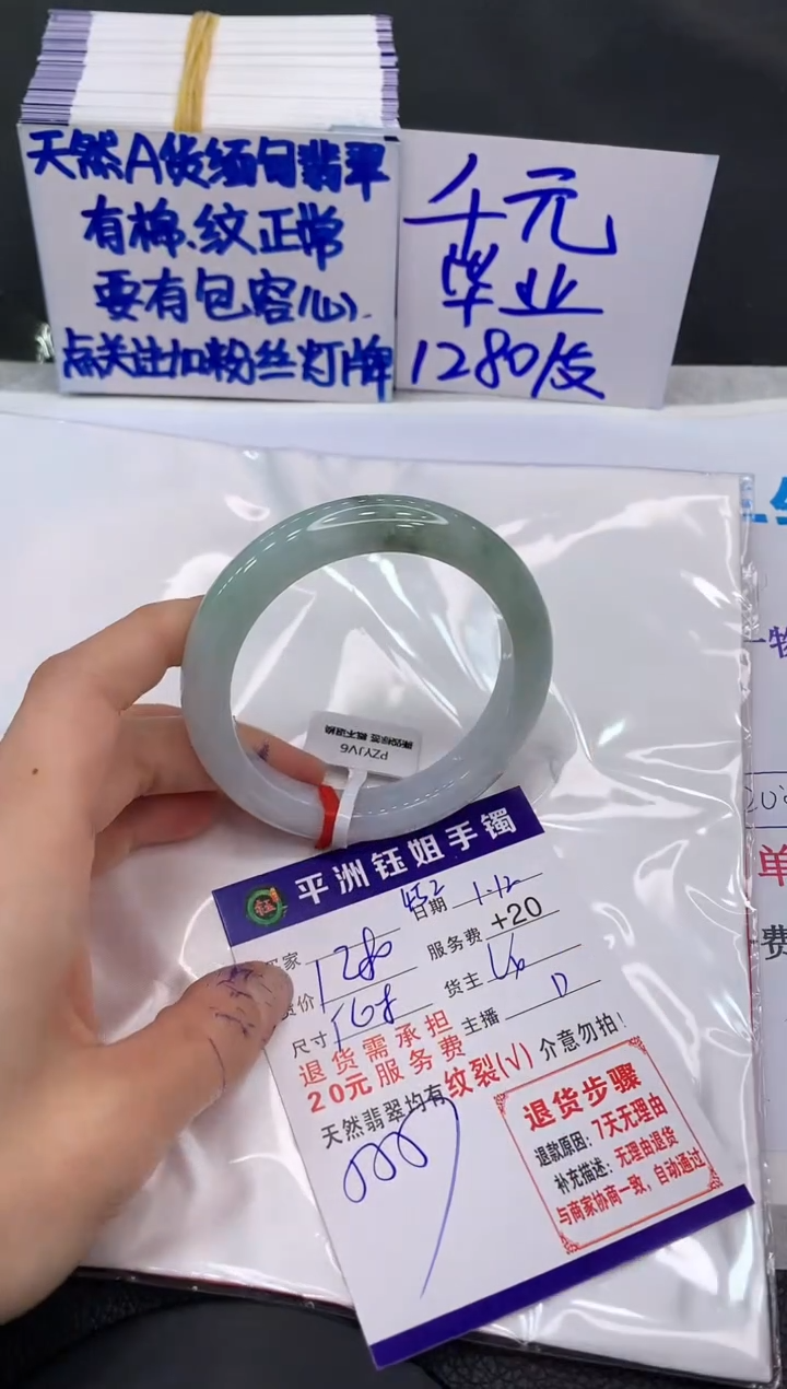 【闪购商品】翡翠手镯未镶嵌11111111111