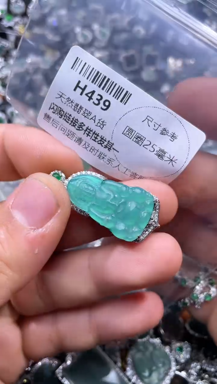 【闪购商品】翡翠颈饰未镶嵌H439吊坠