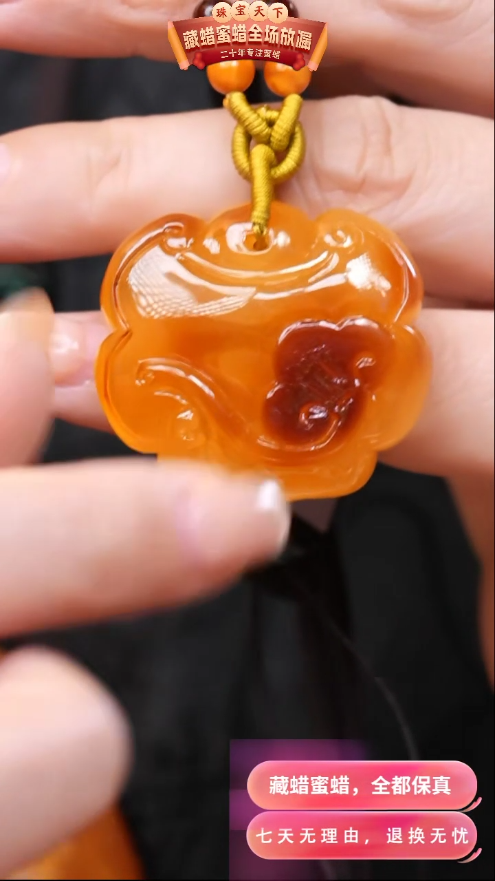 【闪购商品】蜜蜡颈饰未镶嵌3092天然蜜蜡琥珀假一罚四