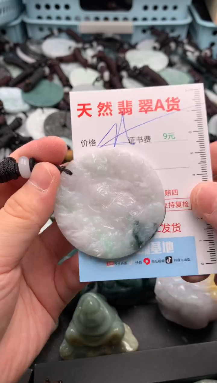 翡翠未镶嵌吊坠(不含链)1