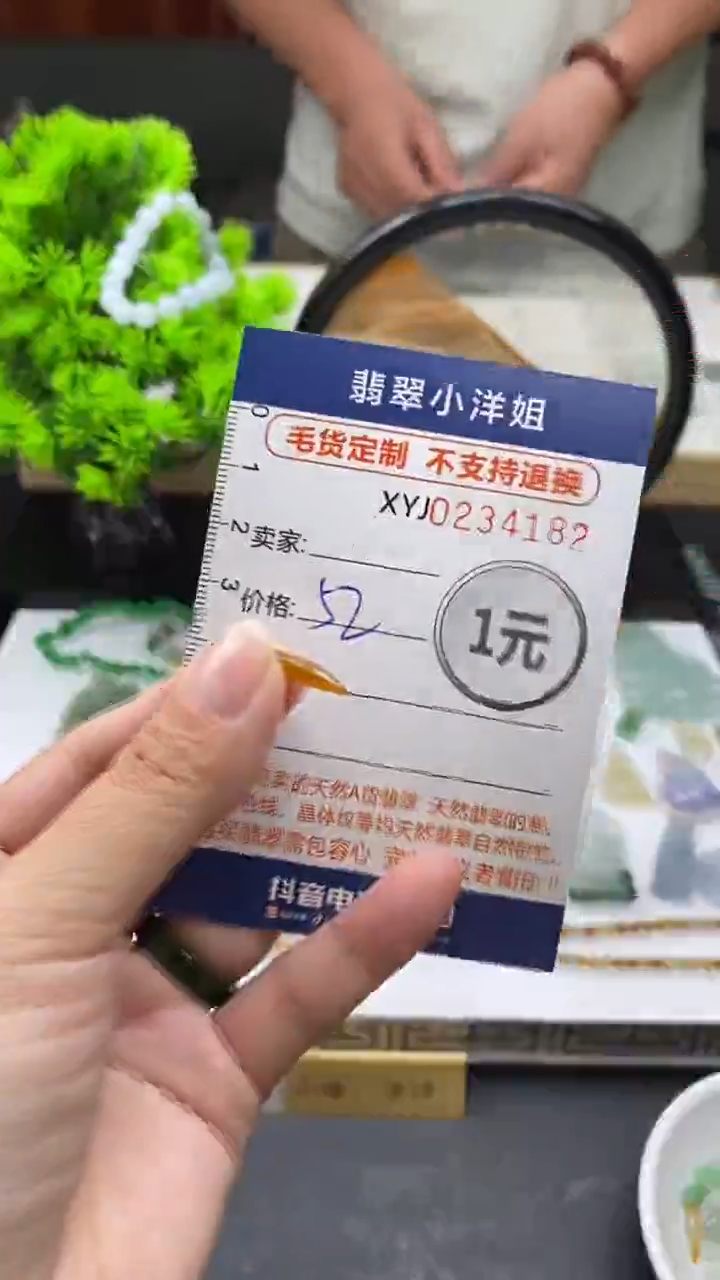 定制翡翠未镶嵌毛货商品/不退换4182