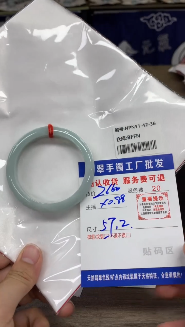 【闪购商品】翡翠手镯未镶嵌翡翠手镯