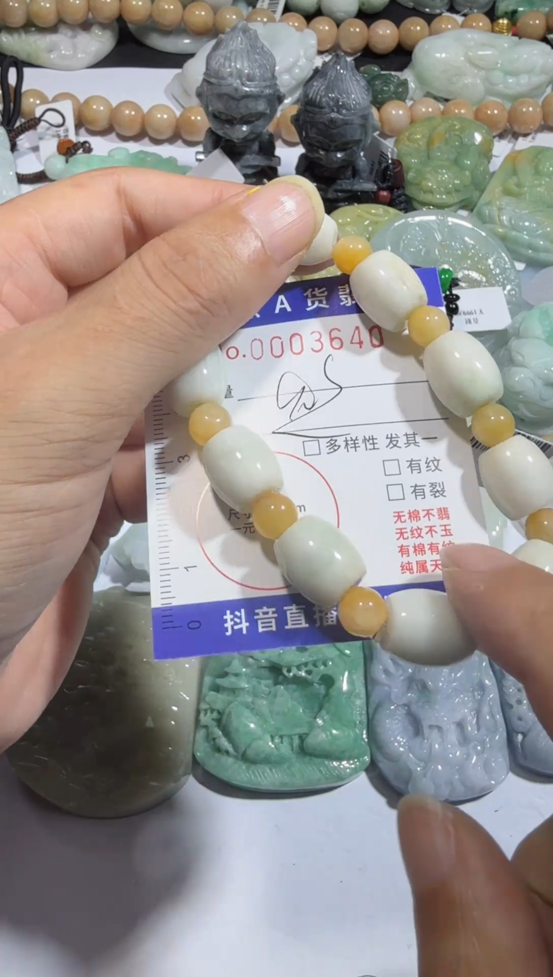 【闪购商品】翡翠颈饰未镶嵌00003640