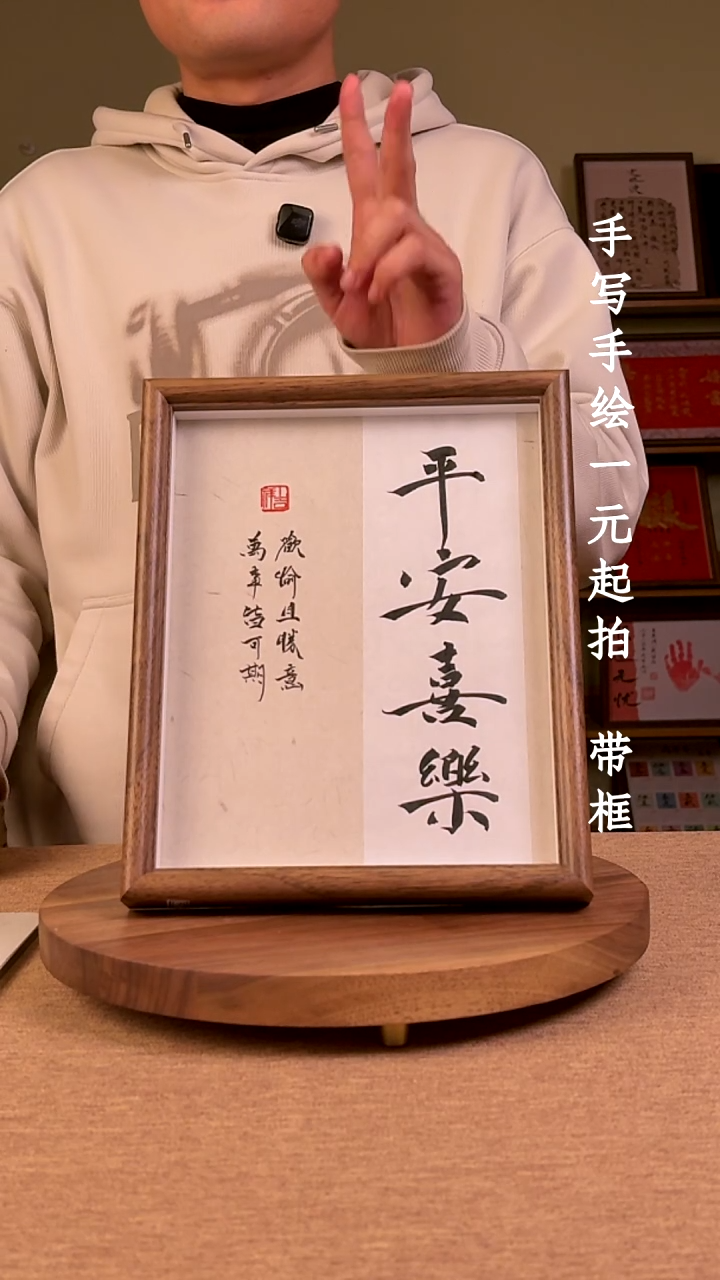 书法时*书法文玩，手写手绘