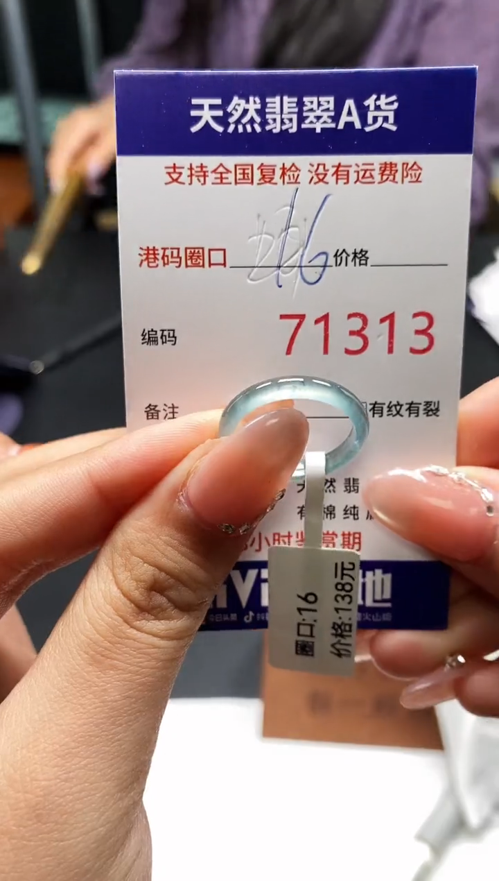 未镶嵌戒指翡翠天然A货翡翠1313