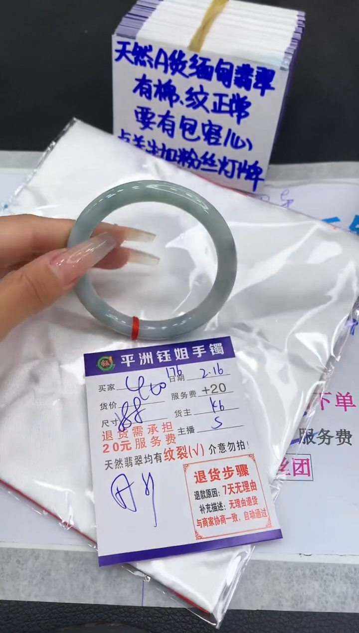 【闪购商品】翡翠手镯未镶嵌1111111111111