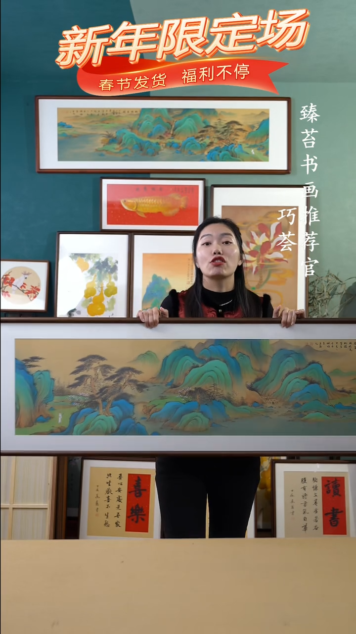 【闪购商品】国画50*165千里江山手绘作品573