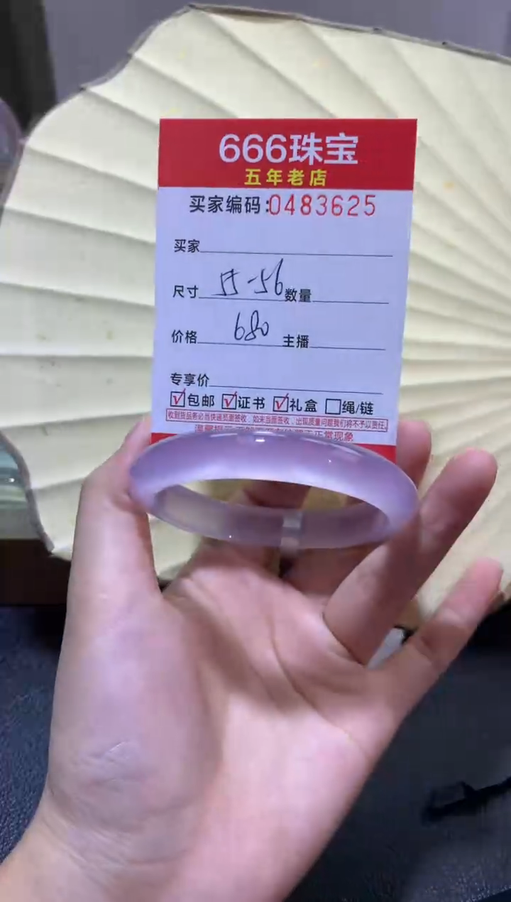 【闪购商品】玛瑙/玉髓手镯未镶嵌0483625