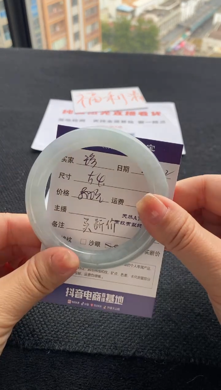 【闪购商品】翡翠手镯未镶嵌买断价