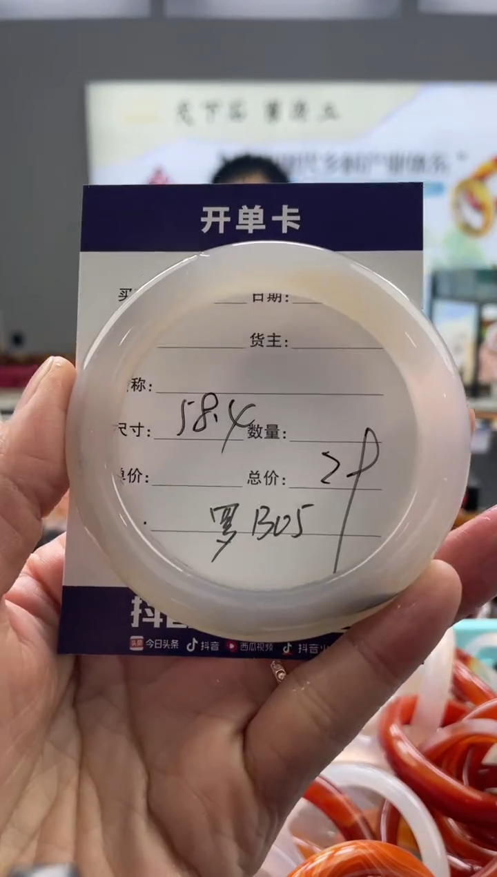 【闪购商品】玛瑙/玉髓手镯未镶嵌罗B05