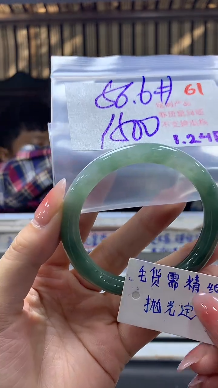 【闪购商品】定制翡翠未镶嵌毛货需精细抛光+61手镯+1500元