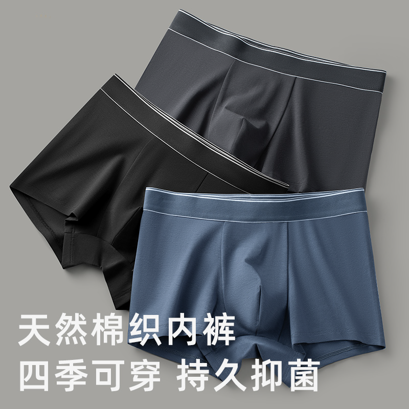 【两条装】凡客精梳棉男士平角内裤