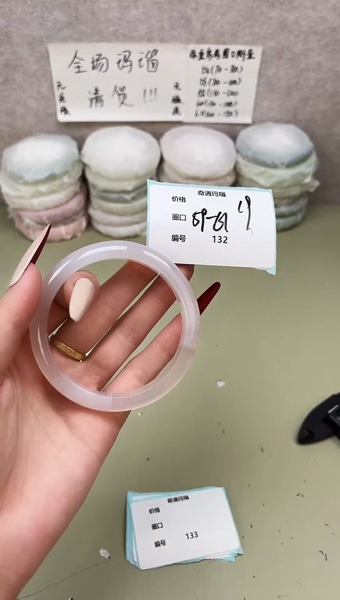 手镯玛瑙/玉髓未镶嵌132