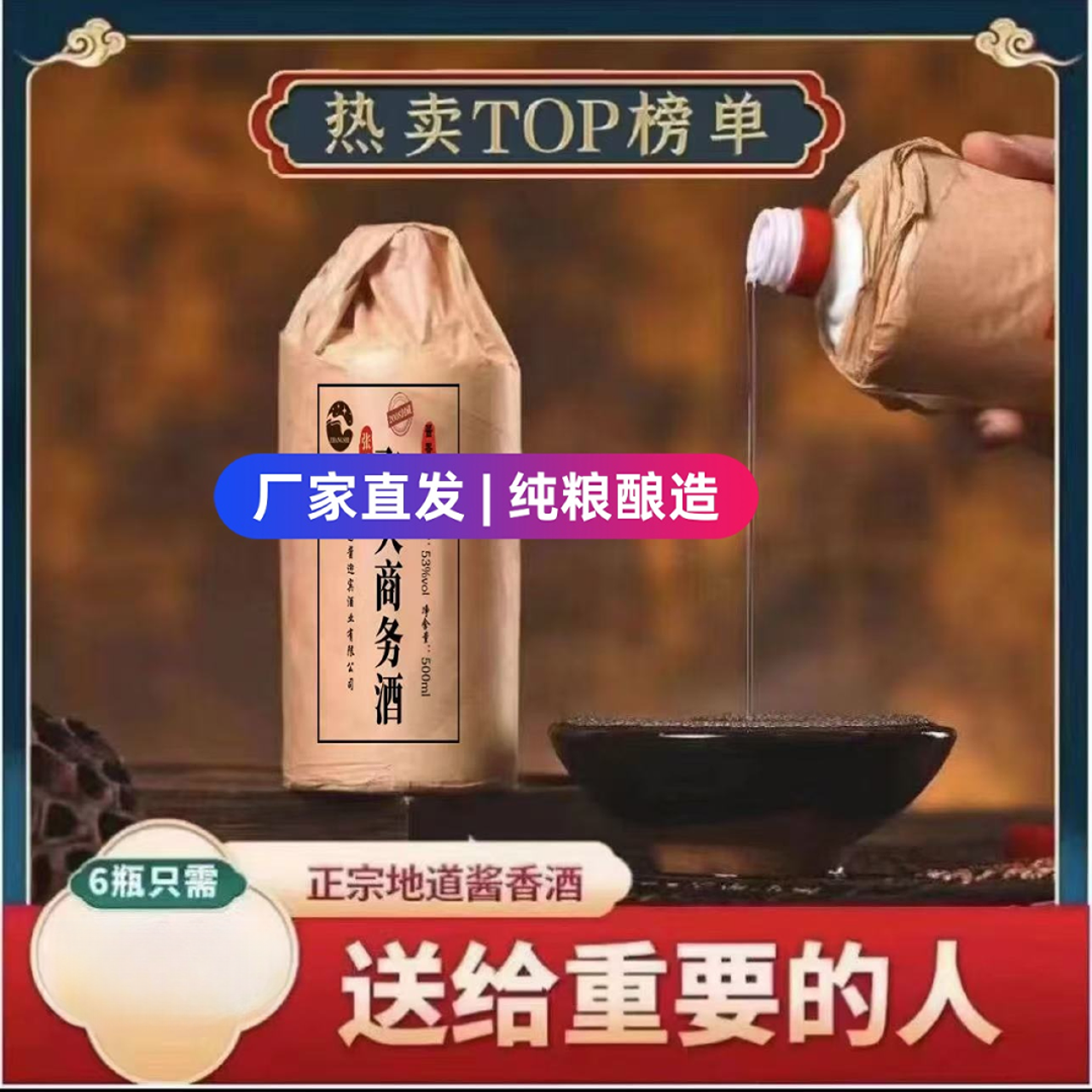 从黔飛天商务封藏酱香型白酒53%Vol500ml