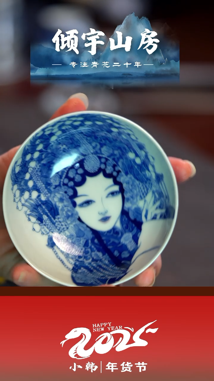 【闪购商品】 倾予山房 青花茶器