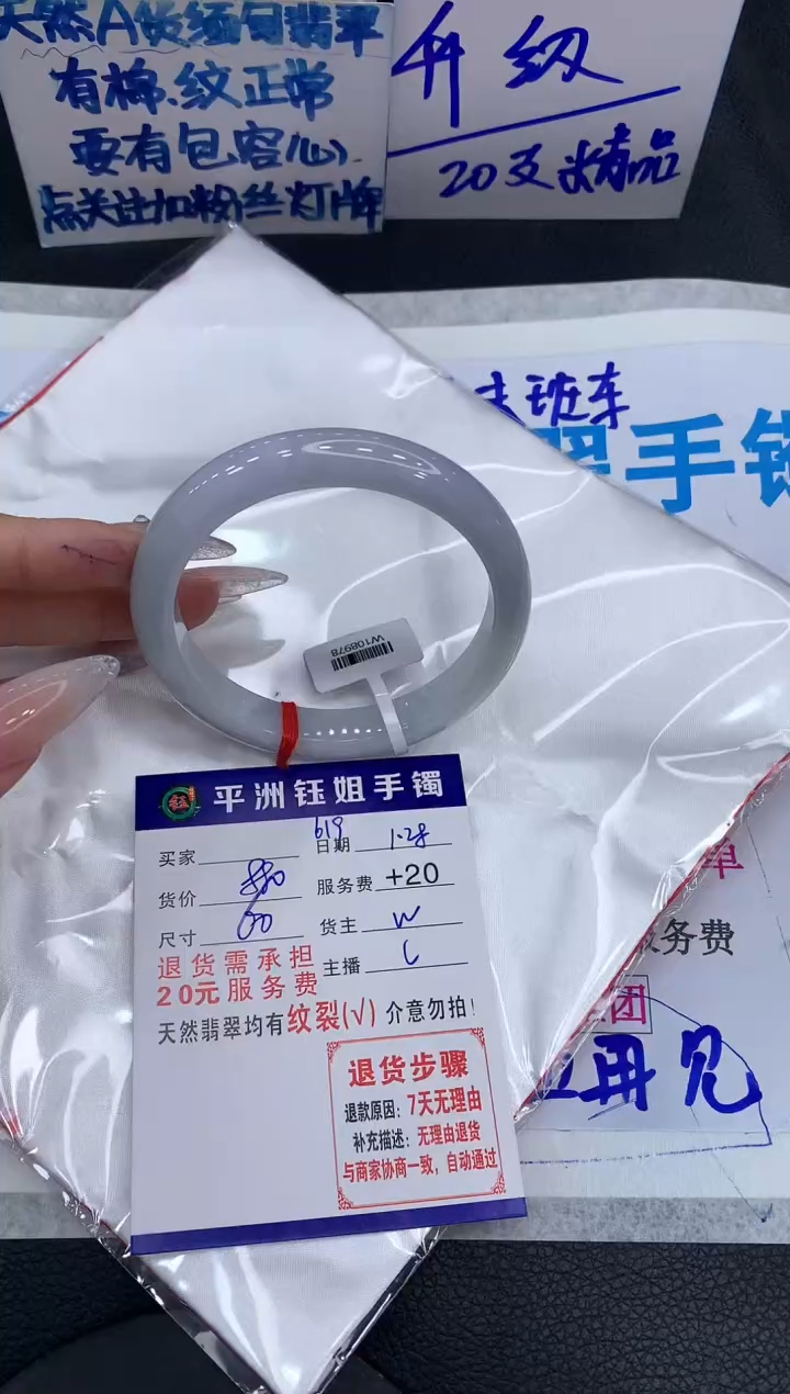 【闪购商品】翡翠手镯未镶嵌11111111