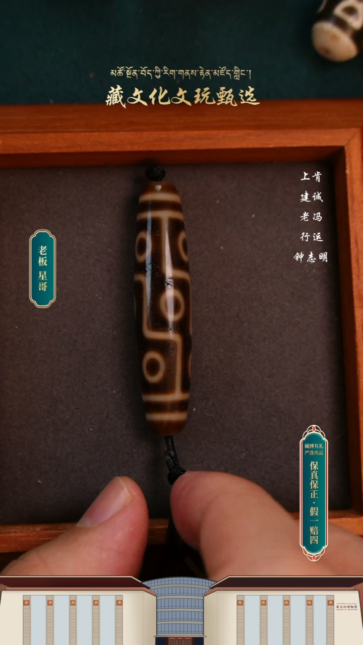 【闪购商品】玛瑙/玉髓颈饰未镶嵌上肯5A九眼55*12