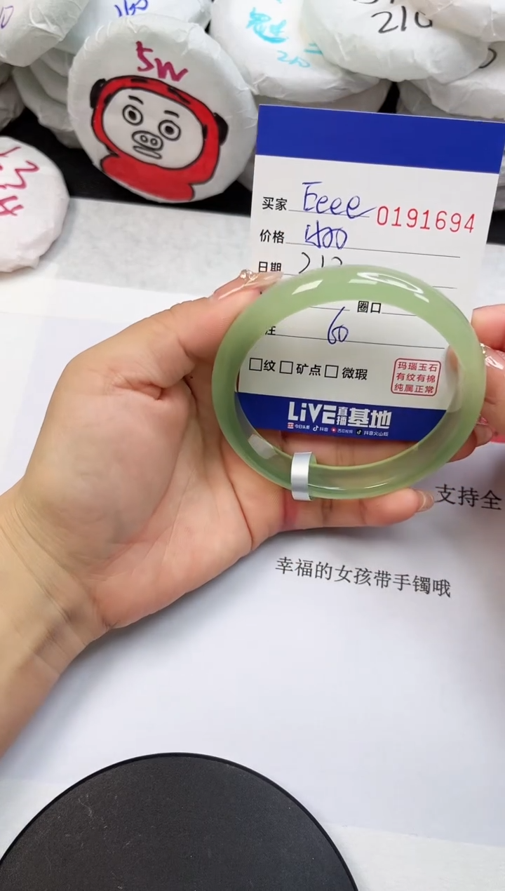 【闪购商品】玛瑙/玉髓手镯未镶嵌1694