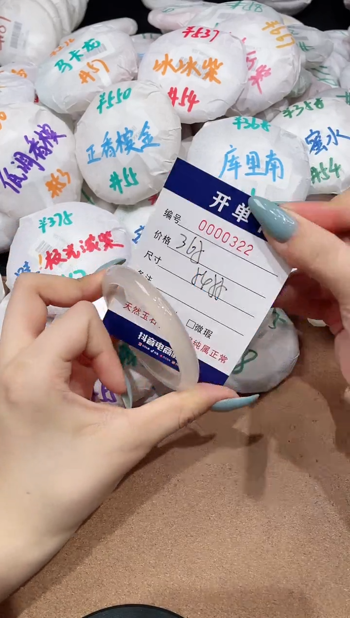 【闪购商品】玛瑙/玉髓手镯未镶嵌322