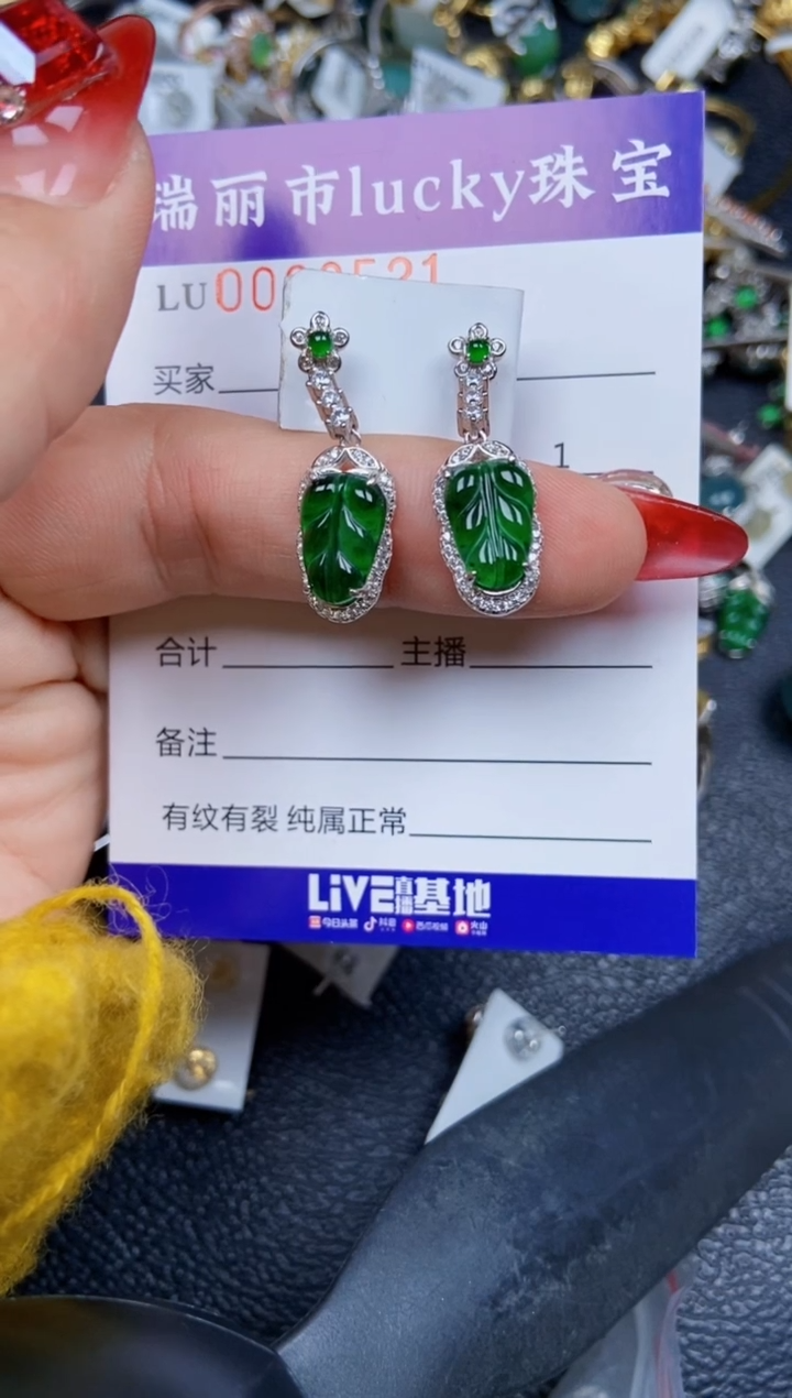 【闪购商品】翡翠颈饰银S925镶嵌8521