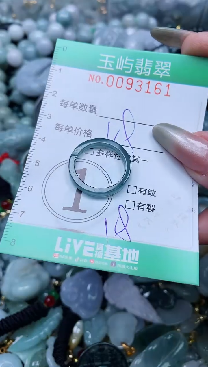【闪购商品】翡翠颈饰未镶嵌闪购0093161