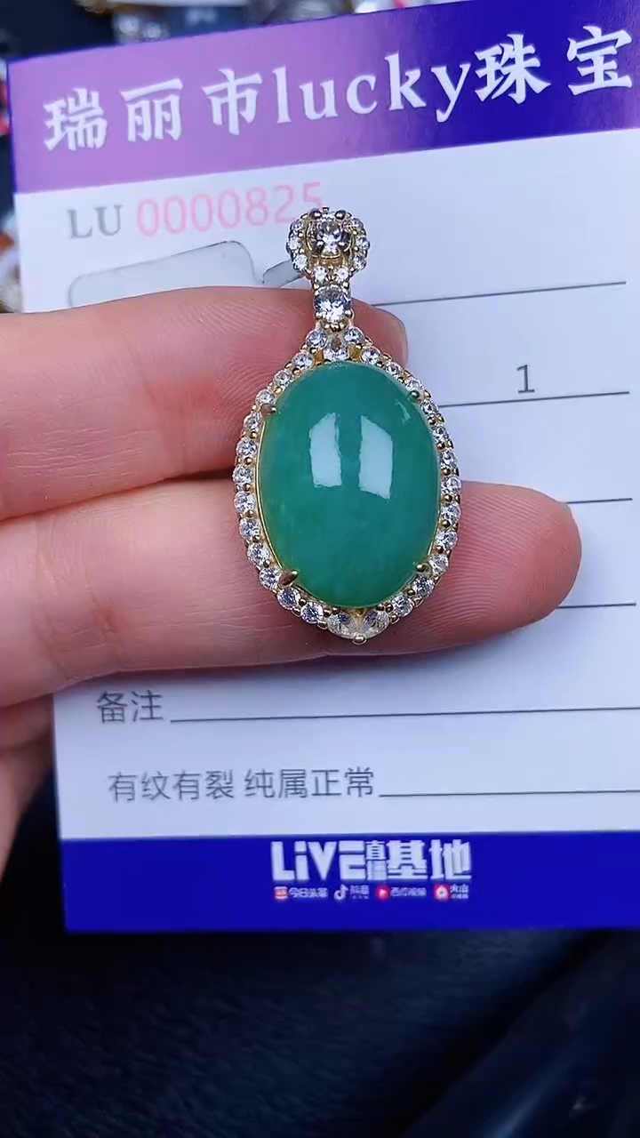 颈饰银S925镶嵌翡翠0825